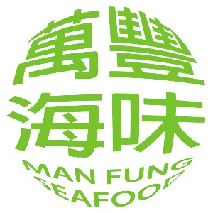 萬豐參茸海味